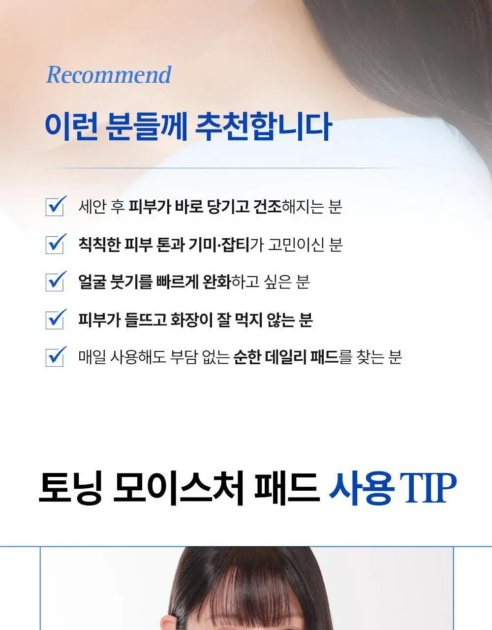 [리뉴얼/원조패드]코스알엑스 원스텝 패드 100매 4종 중 택1 상세페이지 145